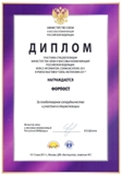 ФОРПОСТ на